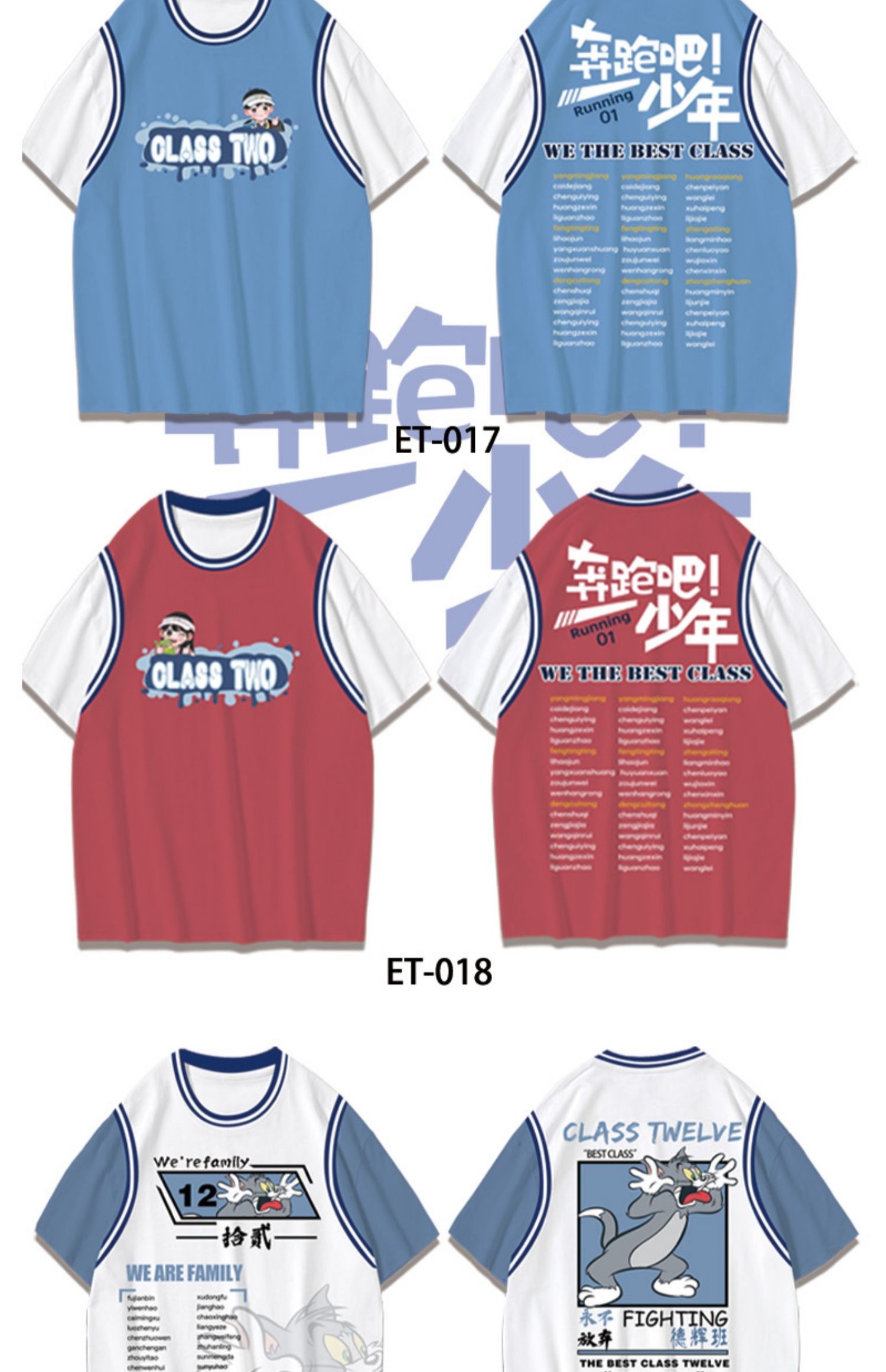 班服图案设计-T恤定制班服设计运动会毕业夏季衬衫初小学生中学生高中生衣服diy 班服定制图案 个性化班服